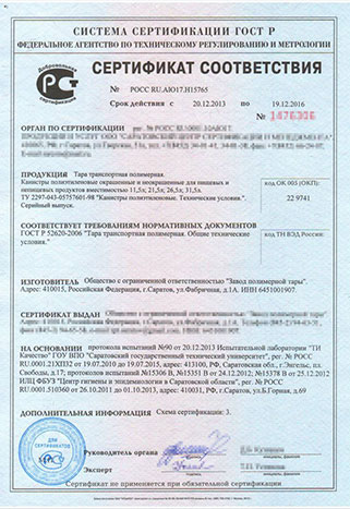 фото сертификата соответствия